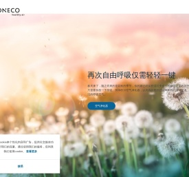 青岛润净康居环境技术有限公司