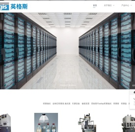 英格斯(上海)研磨技术有限公司