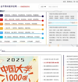 科教评价网(金平果评价网)