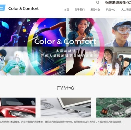 张家港迪爱生化工有限公司