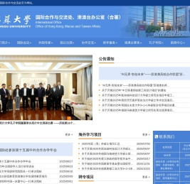 江苏大学国际合作与交流处