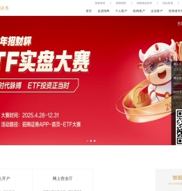 招商证券官方网站