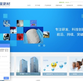 江苏华星新材料科技股份有限公司
