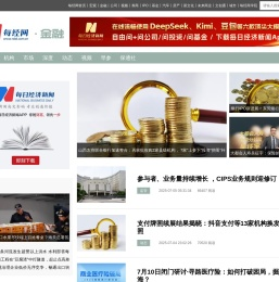 金融