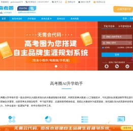 高考圈官网