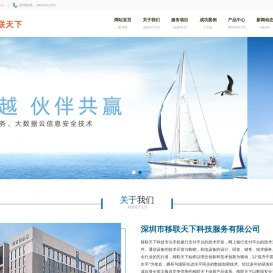 移联天下官网