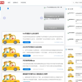 平安驾照