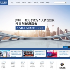 宁波开利控股集团股份有限公司