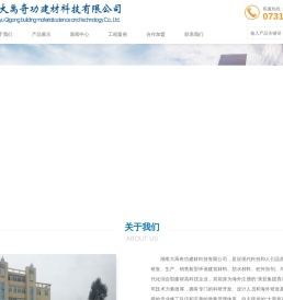 刚性防水