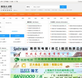 制冷人才网