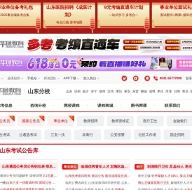 山东华图