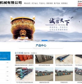东平金立机械有限公司【总公司官网】