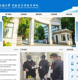 中国地质大学（武汉）