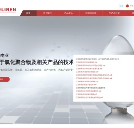 杭州科利化工股份有限公司