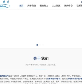 无锡锡州机械有限公司