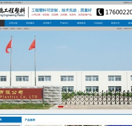 挤出尼龙棒厂家