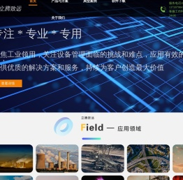 工业设备全生命周期管理