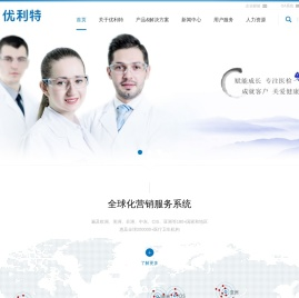 桂林优利特医疗电子有限公司