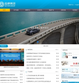 上海协通（集团）有限公司