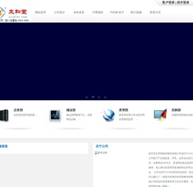 太和堂医药物流网