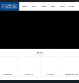 辽阳友信制药机械科技有限公司