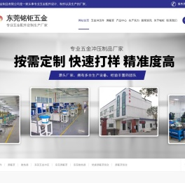 东莞五金冲压制品厂,电子元件加工,手机五金零件,屏蔽罩生产厂家,连接器五金零件
