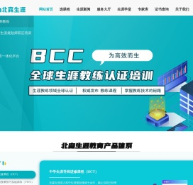 北森生涯