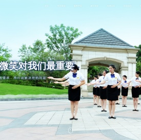 江苏置信物业发展集团有限公司