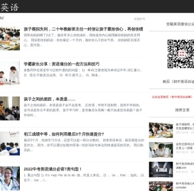 安颖英语