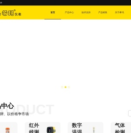 水质检测仪,红外热成像仪,数字式温湿度计,气体检测仪