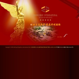 开封中州国际饭店