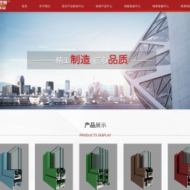 浙江富丽华铝业有限公司