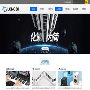 广州市龙笛网络科技有限公司官方网站