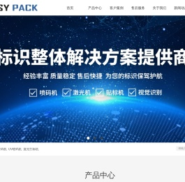 UV喷码机