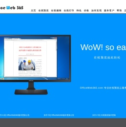 文档在线预览