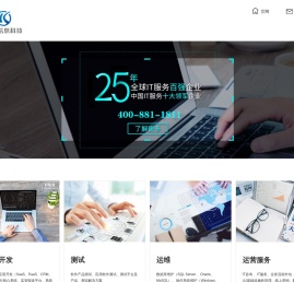 佳微信息科技
