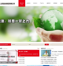 北京圣永制药有限公司