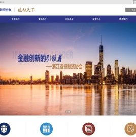 浙江省投融资协会