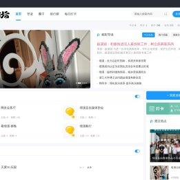 绩溪网(绩溪论坛)