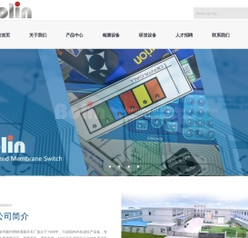 宁波市鄞州博林薄膜开关厂