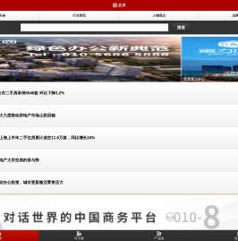 【北京写字楼】北京产业园,北京商业地产