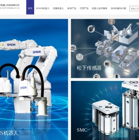 爱普生机器人,EPSON机器人,SCARA机器人,爱普生工业机器人服务商