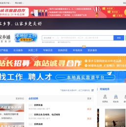 榆中在线