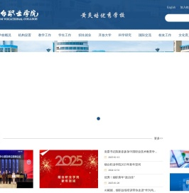 烟台职业学院