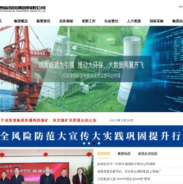 江西省投资集团有限公司