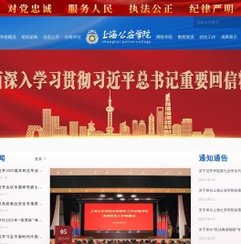 门户网站首页