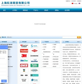 上海松泽商贸有限公司