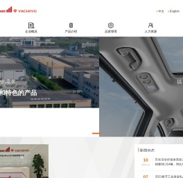 萨玛八千代（中山）汽车配件有限公司