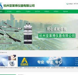 液相色谱,气相色谱,色谱柱,氘灯,进样阀