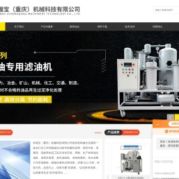 多功能专用滤油机